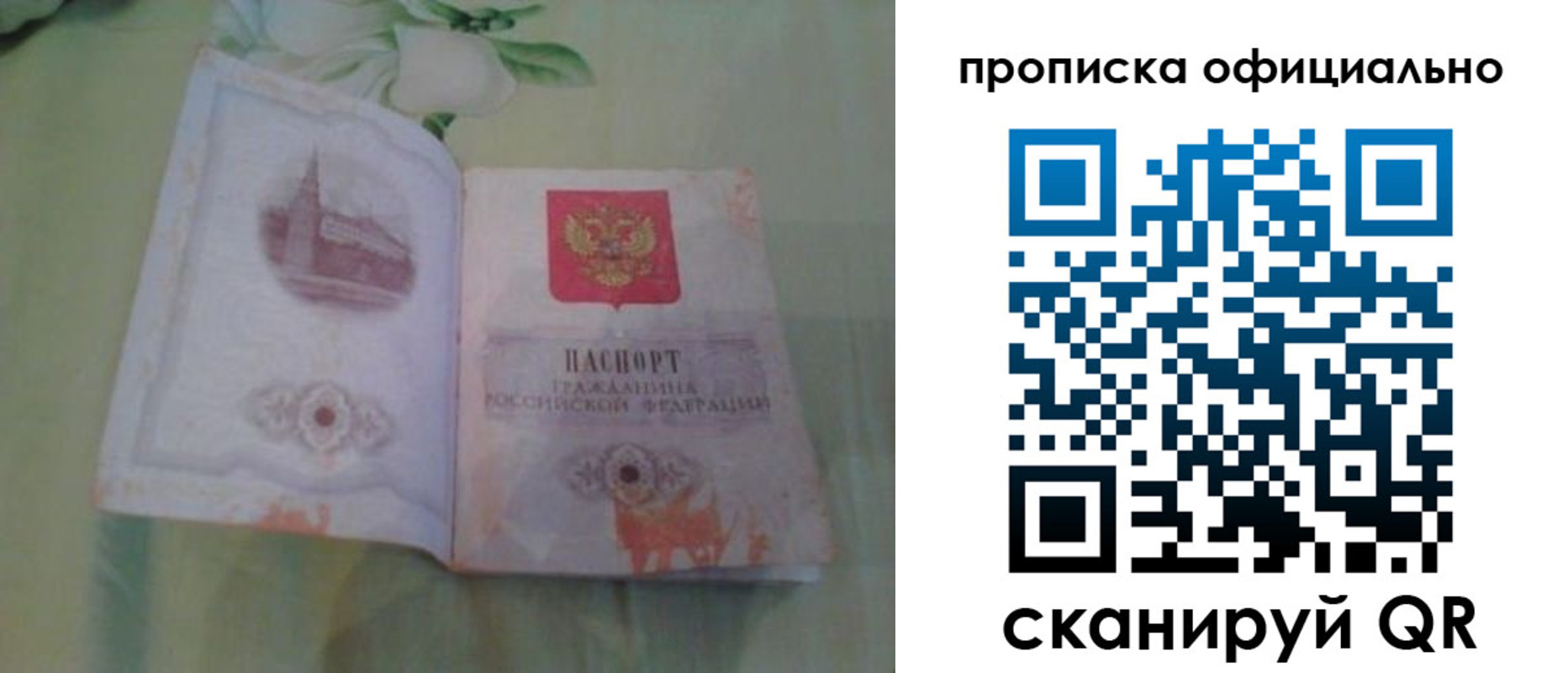 где прописаться в Беломорске
