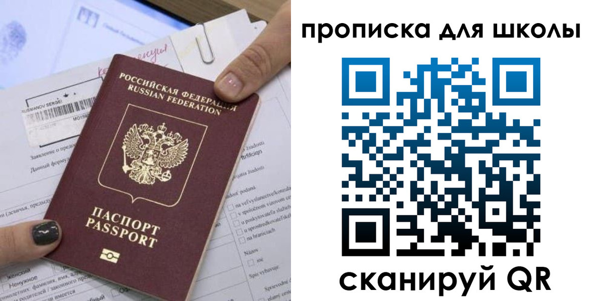 прописка поиск в Беломорске