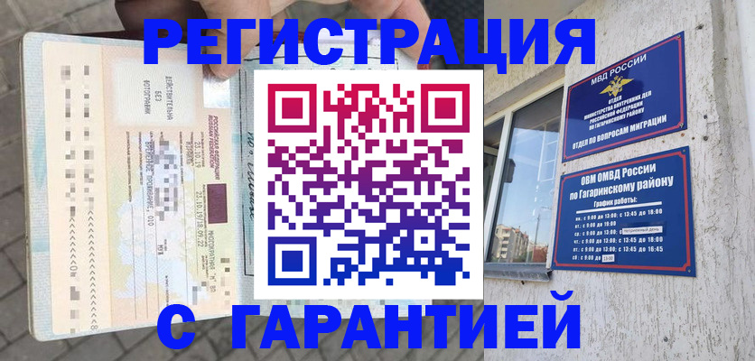 временная регистрация 2025 в Беломорске