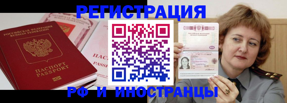 временная регистрация поиск в Беломорске