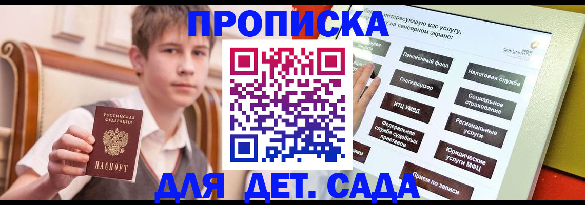 прописка поиск в Беломорске